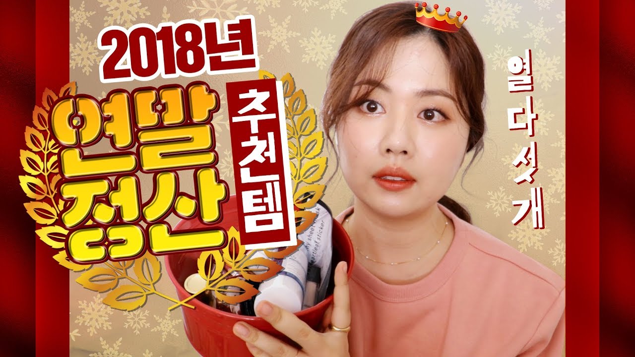 YouTube thumbnail, 우린