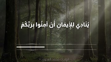 آيات مؤثرة من سورة آل عمران