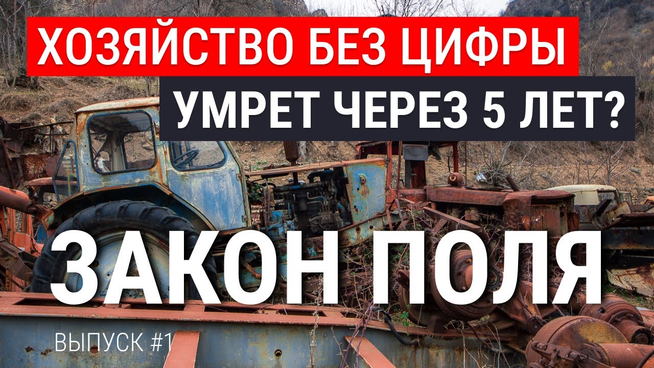 Искусственный интеллект для агронома | Цифровизация сельского хозяйства ...