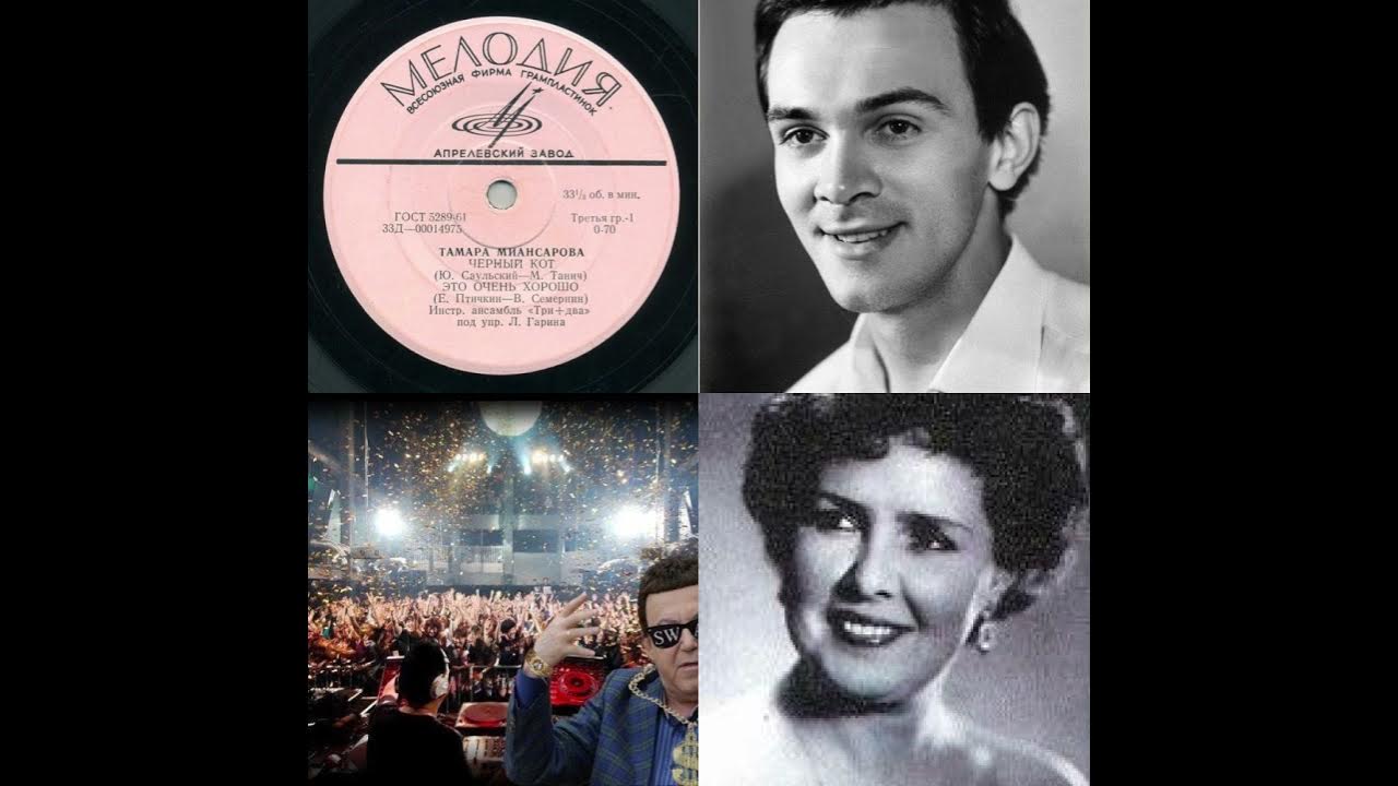 песни 60 70 90 годов