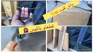 لقيتها فصالوني❌ رميتو 😔 قدر الله وماشاء فعل 🫢 ردوا بالكم يخدعوكم ❌