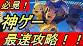 ポケマス 必見 キャラ被りメリットと威力の変化について バディーズ技up ポケモンマスターズ 攻略 Ren Pokemon Masters ポケモン ポケットモンスター Youtube ポケマス 必見 キャラ被りメリットと威力の変化について バディーズ技up ポケモンマスターズ 攻略 Ren Pokemon Masters ポケモン ポケットモンスター Youtube