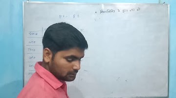 Class 10th Maths Ex- 8.2 K. C. Sinha  Part-3