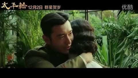 長澤まさみ 金城武  黒木瞳 中国映画「クロッシング（太平輪）」浮世浮生版予告編