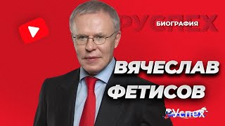 Вячеслав Фетисов - легендарный хоккеист, политик - биография