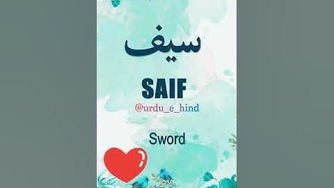 🌹Saif🌹 | Name Meaning Status || Urdu e Hind Official |