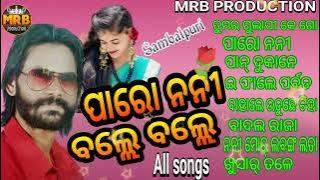 Paro Nani Balle Balle Umakant BARIK old sambalpuri all songs #MRB PRODUCTION MANAS RANJAN BARIK