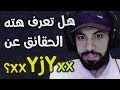 10 حقائق ربما لا تعرفها عن فيصل | xxYjYxx