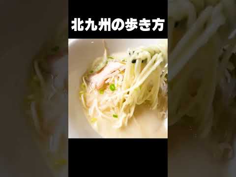 北九州グルメ【行列のできる町中華の人気餃子店】 #謝謝餃子 #shorts