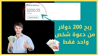 الربح من الانترنت l اربح 200 دولار من شغلك علي هذه الموقع ( بالاثبات )