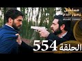 الحلقة 549 مسلسل زهور الدم مدبلج بالعربية Kan Çiçekleri الحلقة 549 مسلسل زهور الدم مدبلج بالعربية Kan Çiçekleri