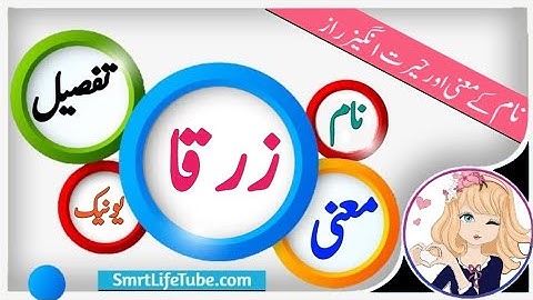Zarqa Name Meaning In Urdu Girl Name زرقا