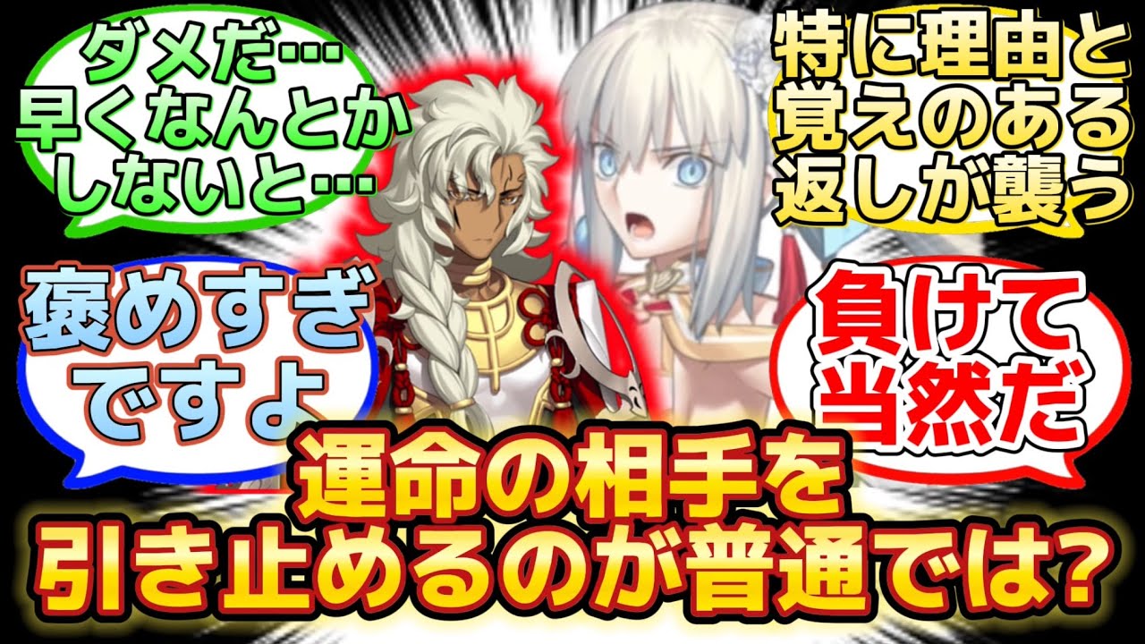 【ソロモン「モルガンをなれの果て呼ばわりして何が悪い」】に反応するマスター達の名(迷)言まとめ【FGO】