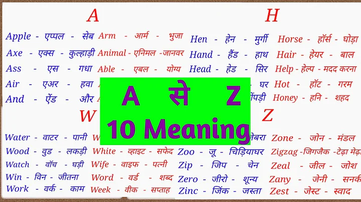 a se z tak meaning / a to z 10 words meaning / a se z 10 words meaning/word meaning a to z