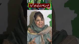 Mehbooba Mufti on Land Jihad, Daily wagers  |370 | Support Omar Abdullah & Congress | News18 Urdu