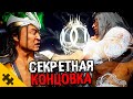 MORTAL KOMBAT 1 ВСЕ КОНЦОВКИ. Секретная сцена ХАВИК. СЮЖЕТ МОРТАЛ КОМБАТ 1 ОБЬЯСНЕНИЕ. КОНЦОВКА DLC