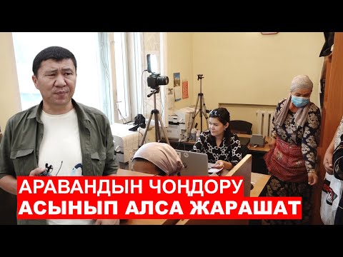 Video: Кайсы мамлекеттик мекеме булганууну азайтуу боюнча ишканалар менен тыгыз иш алып барат?