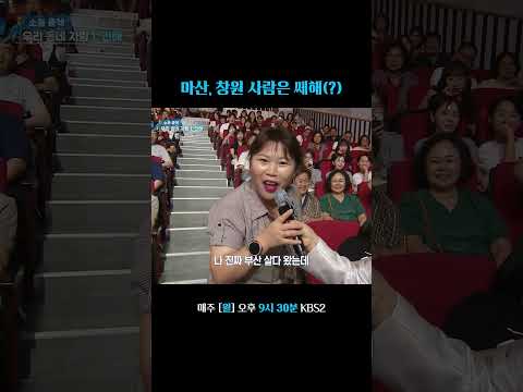 어어^^ 지지 않아. #말자쇼 | KBS 260720 방송 thumbnail