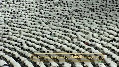 ' فواتح سورة ق  ١ - ١٨ '  الشيخ #فيصل_غزاوي صلاة العشاء  ٩-١٠-١٤٤٤ هـ