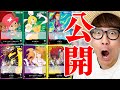 【 ワンピカード 】うおおおお！！第8弾のリーダーが公開されたので語っていく！！『二つの伝説』