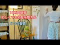 【NYで働く６０代】旅先で起こった悲しい人種差別　部屋を整えるコツ　野菜パスタ　お花見