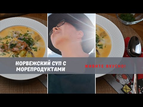 Видео: Аржентинска супа от мляко с чупе