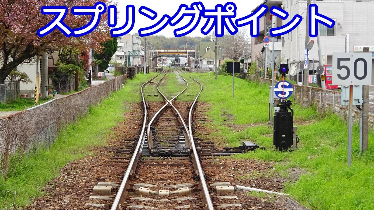 特急列車がスプリングポイントを割り出す土讃線 旭駅 Railroad