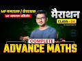 MATHS | MARATHON | MP वनरक्षक ओर क्षेत्ररक्षक मैथ्स | MP Forest Guard &amp; Jail Prahari 2026 Maths 2026