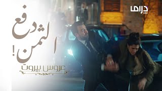 تحرّش بها عند خروجها من مكان عملها! فكان الرد مدوياً #عروس_بيروت #MBCDrama