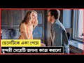 Shattered movie explained in banglathriller crime mr cinepai