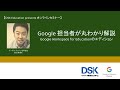 20210506 Google Workspace for Education丸わかりセミナー