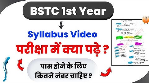 BSTC 1st Year Syllabus Discussion : Kya Padhe, Pass Hone ke liye kitne Number Lane hai - All Info.