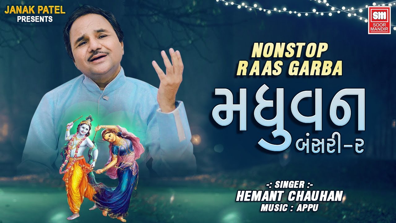   Madhuvan Bansari 2  Nonstop Raas Garba  Hemant Chauhan  Garba Songs  Soormandir