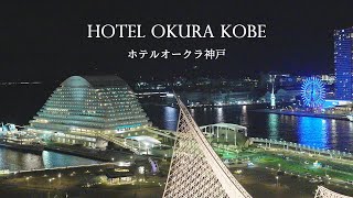 Subotel Okura Kobe, Kobenin En Güzel Gece Manzarası 4K Japonya Otel Vlog