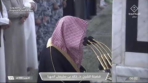 ' سورة الحجر  ٤٥ - ٨٦ ' الشيخ #خالد_المهنا صلاة الفجر ٢٥-٧-١٤٤٦ هـ