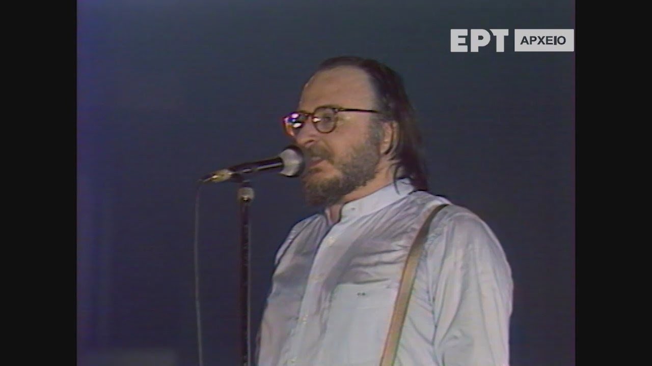 ΔΙΟΝΥΣΗΣ ΣΑΒΒΟΠΟΥΛΟΣ | ΣΥΝΑΥΛΙΑ | ΘΕΣΣΑΛΟΝΙΚΗ | 1 ΑΠΡΙΛΙΟΥ 1983 | ΕΡΤ