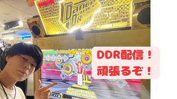 【DDR】そろそろ痩せないと
