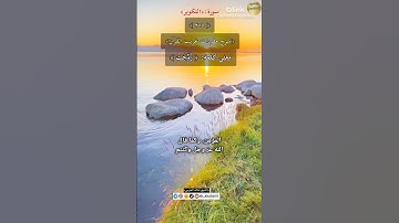 معنى كلمة(زوجت)٢٦٦-شرح مفردات غريب القرآن/سورة التكوير،الشيخ خالد الحرمي.