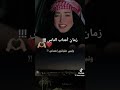 زمان أعتاب الناس 