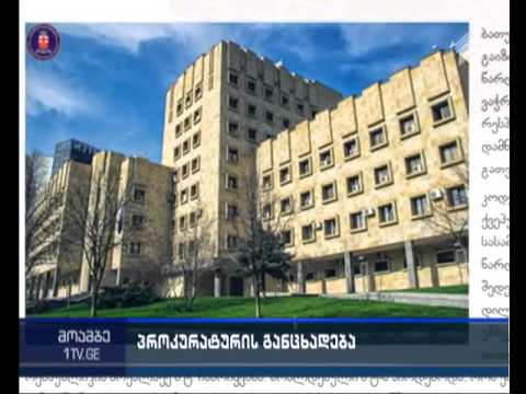 ბათუმის სასამართლომ უზბეკეთის მოქალაქე ადამიანით ვაჭრობაში დამნაშავედ ცნო