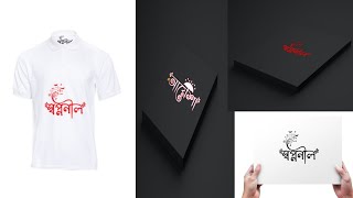 Bangla Stylish Name Design Tutorial 2022 | 3D Stylish Name Mockup Design in Android 2022 screenshot 2