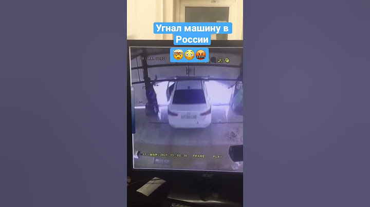 В России угнали машину 🫣🤯🤬🤬