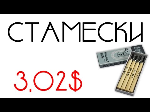 Набор стамесок