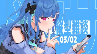 【 ドアサ 】📞あまりにも眠たい、寝起きすぎる【 にじさんじ/西園チグサ 】