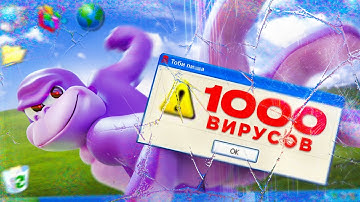 ИССЛЕДУЮ 1000 ВИРУСОВ НА СВОЕМ ПК (не повторять)