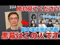 【あなたの番です】脚本演出家に黒幕予想してもらったらブルでした