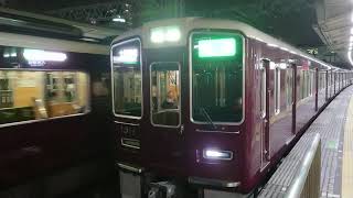 阪急電車 京都線 1300系 1311F 発車 十三駅