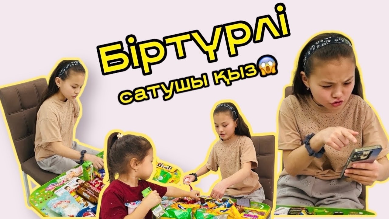 Біртүрлі сатушы қыз😱