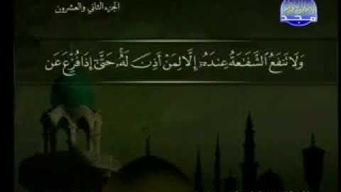 سورة سبأ كاملة ترتيل الشيخ عبد الباسط عبد الصمد من قناة المجد للقرآن مع الكلمات