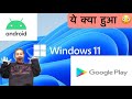 Google Play store in WINDOWS 11 🤘💪